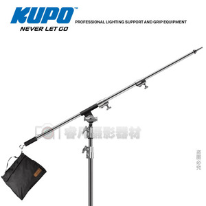 KUPO横臂横杆KCP-640M灯架延伸杆 顶灯横杆斜横臂伸缩吊杆