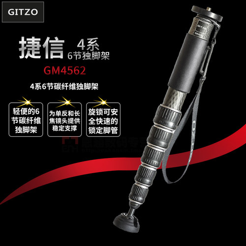 捷信碳纤维数码相机单脚架