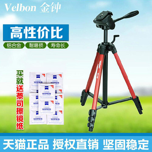 金钟velbon数码轻便微单三脚架 EX-440 Red中国红带快装板 送蔡司擦镜纸