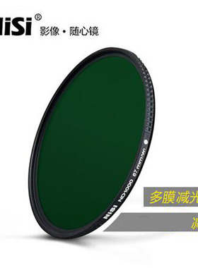耐司 52mm ND1000中灰密度镜佳能相机单反镜头减光滤镜