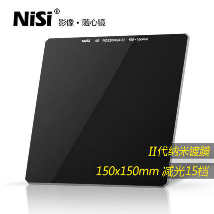 耐司 ND32000中灰密度镜 专业单反镜头方形插片150mm 减光滤镜