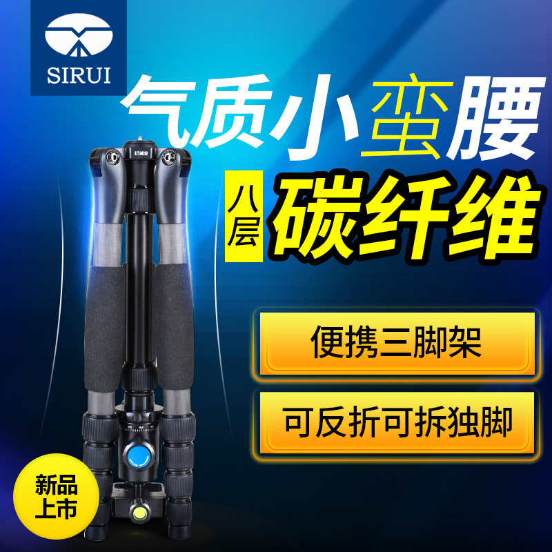 思锐A1205+Y11三脚架碳纤维便携专业超轻单反摄影旅游摄像机云台