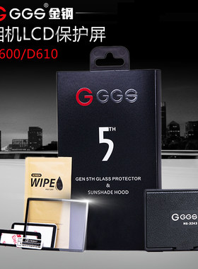 GGS五代磁吸遮光罩金刚屏适用于 尼康D600/D610 佳能 富士索尼