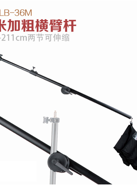 锐鹰 LB-36M 大型横臂杆 顶灯 灯架 2米 横臂架
