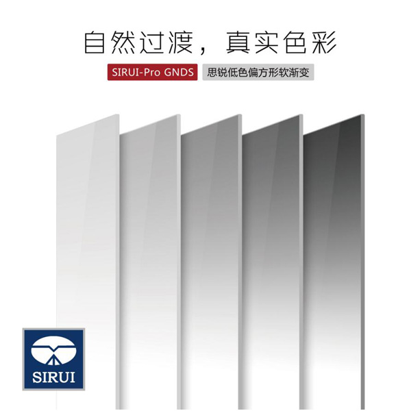 思锐 方形滤镜100mm GND 0.3 0.6 0.9 1.2 1.5方镜 软中灰渐变镜