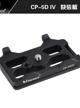 马小路 CP-5DIV快装板 适用相机佳能5D4、5DSR