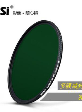 耐司 58mm ND1000中灰密度镜佳能相机单反镜头减光滤镜