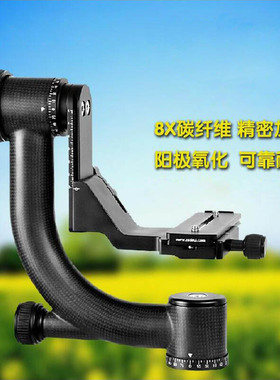 SIRUI 思锐  PH20碳纤维 悬臂云台 大炮头云台 PH-20 R4214三脚架