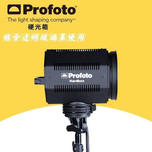 保富图 profoto Hardbox 硬光箱 消除散射光并减少光域的大小 结合透明玻璃罩使用 100718