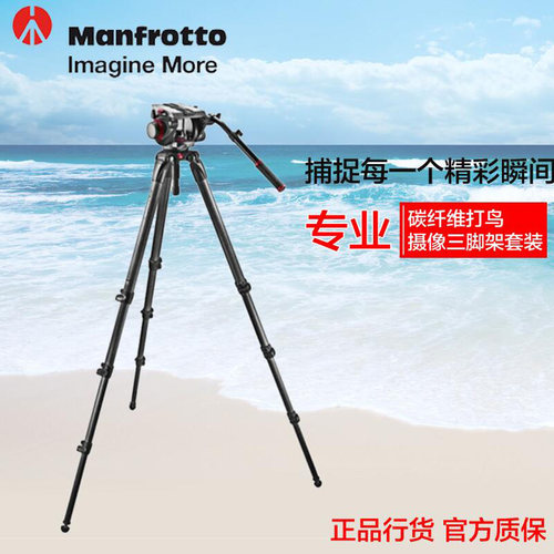 曼富图摄像机碳纤维三脚架