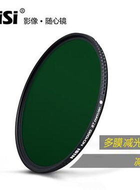 耐司 55mm ND1000中灰密度镜佳能相机单反镜头减光滤镜