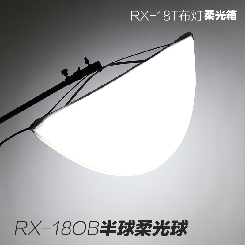 锐鹰RX-18T/TD卷布灯柔光箱 48x62cm布灯柔光箱RX-18OB