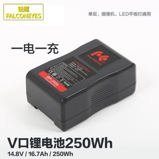 250Wh充电电池 led摄像灯锂电池 14.8V 锐鹰 索尼V口摄像机锂电池