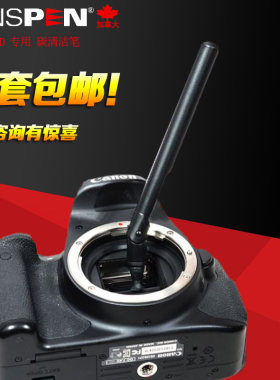 LENSPEN 传感器清洁笔 SK-1A 适用 CCD CMOS 清洁系统 碳清洁笔 专业浅灰碳粉