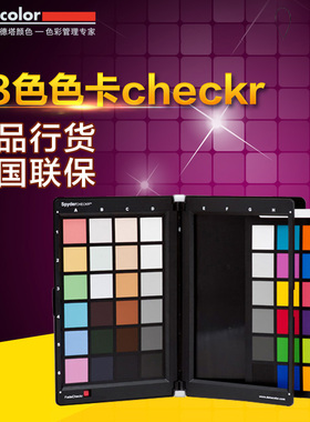 Datacolor 色卡 checkr智慧色彩调整工具 校色蜘蛛48色卡灰卡