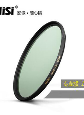 耐司 77mm WRC多层镀膜uv镜 佳能相机单反镜头保护滤光