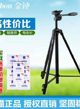 金钟便携数码相机脚架330q旅游