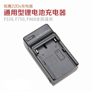 锐鹰通用型锂电池充电器NP-F550/750/760/770/960/970通用充电器