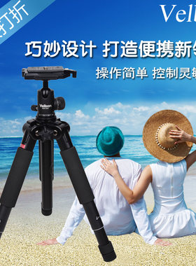 velbon金钟 数码伴侣 ULTRA 6603Q 微单反相机摄影三脚架云台套装