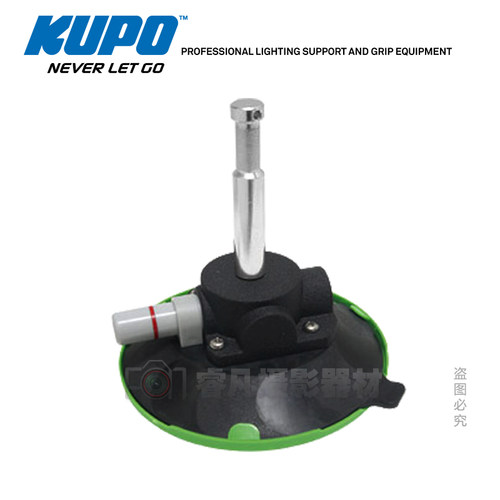 KUPO KSC-04 16mm按压抽气式真空车载吸盘窗户玻璃车拍摄影视相机
