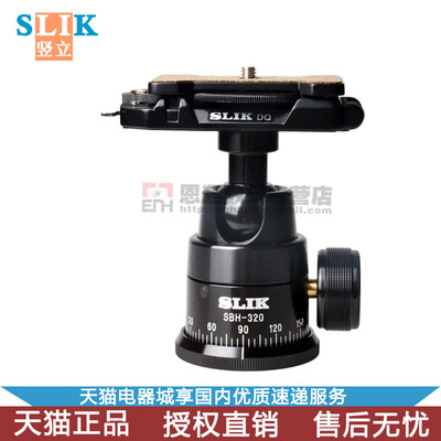 slik竖力球形镁合金云台快装板