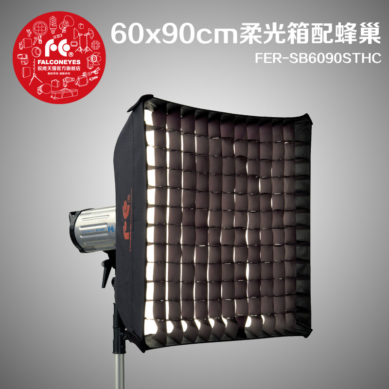 锐鹰  60x90cm 大型闪光灯柔光箱带蜂巢 柔光罩 摄影器材