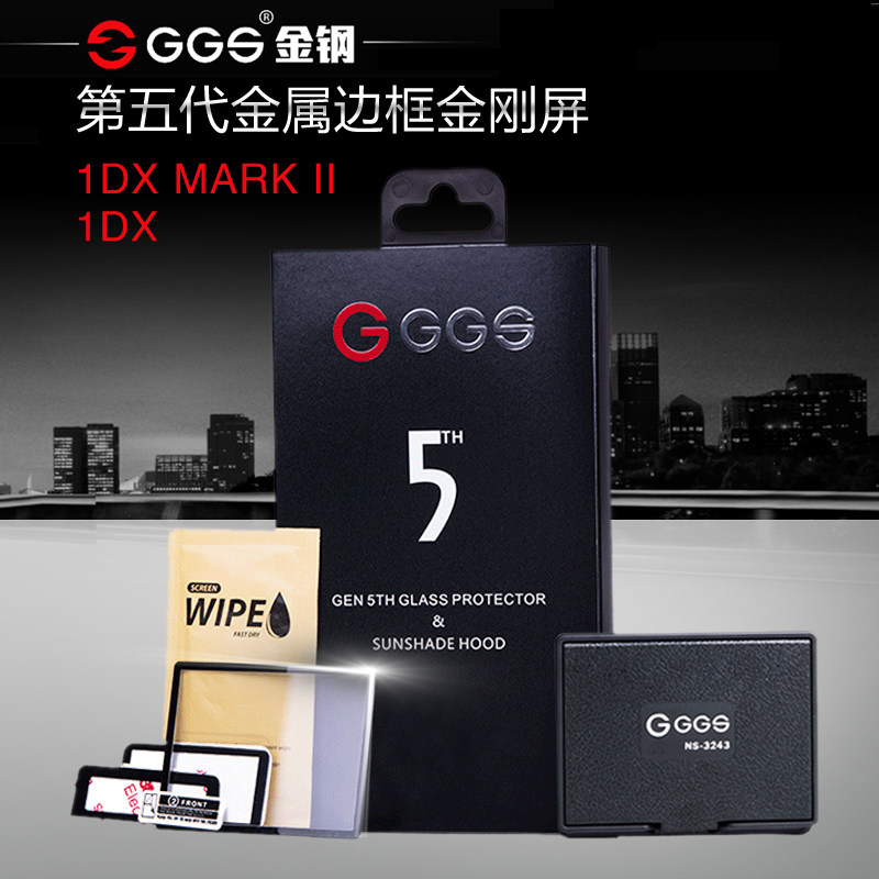 GGS五代遮光罩 金刚屏 佳能1Dx Mark II /1Dx 适用于 尼康 富士索