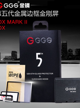 GGS五代遮光罩 金刚屏 佳能1Dx Mark II /1Dx 适用于 尼康 富士索