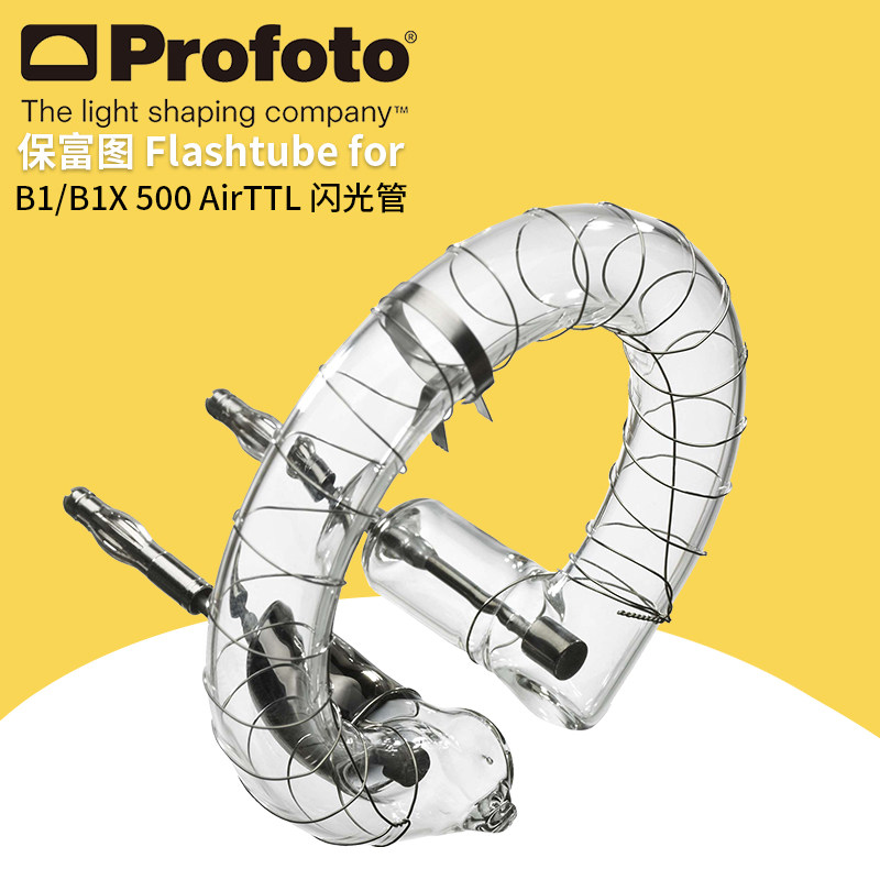 保富图 profoto Flashtube B1/B1X 500 - B1/B1X 单灯头用闪光管 331528
