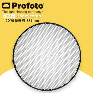 profoto 适用于强力 Grid 337mm 蜂巢 100618 毫米10° 10° 窄光 337 长焦反光罩 保富图