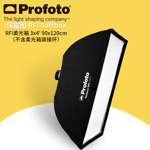 保富图 profoto Softbox RFi 3x4' (90x120cm) - 3x4 英尺(90x120 厘米) 柔光箱 254704