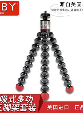 JOBY宙比 JB01506磁吸式小型相机手机运动相机多功能三脚架套装