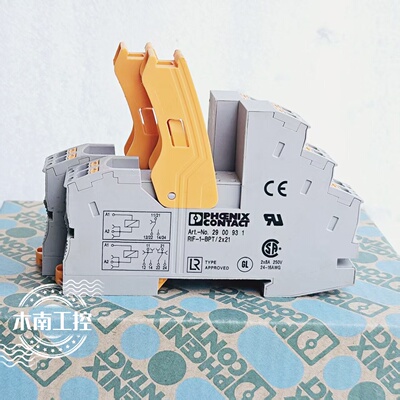 原装PHOENIX菲尼克斯继电器底座RIF-1-BPT/2X21货号2900931 现货