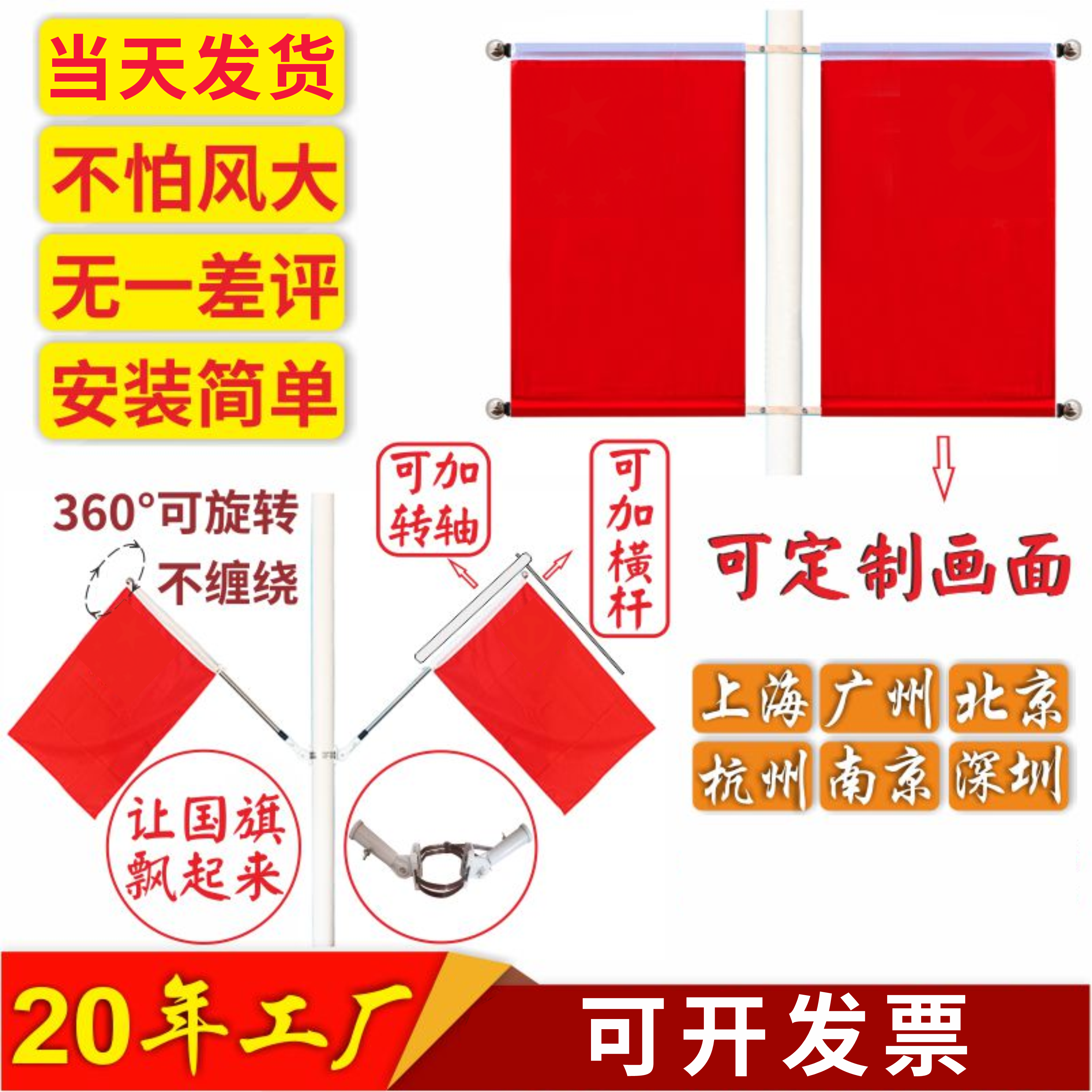 定制灯杆旗杆工型壁挂中国国旗党旗不锈钢户外广告架子道旗路灯杆