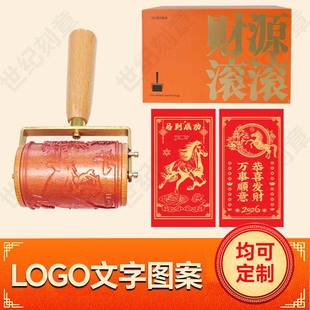 定制logo图案文字自带油墨滚轮章红包财源滚滚印章滚码器滚筒印章