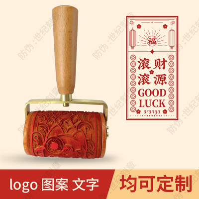 定制logo图案文字自带油墨印章