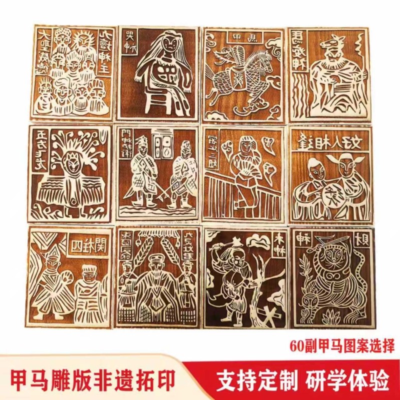 云南甲马木雕板非遗拓印工具手工DIY年画模板定制木雕刻印刷研学图片