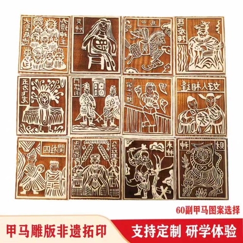 云南甲马木雕板非遗拓印工具手工DIY年画模板定制木雕刻印刷研学
