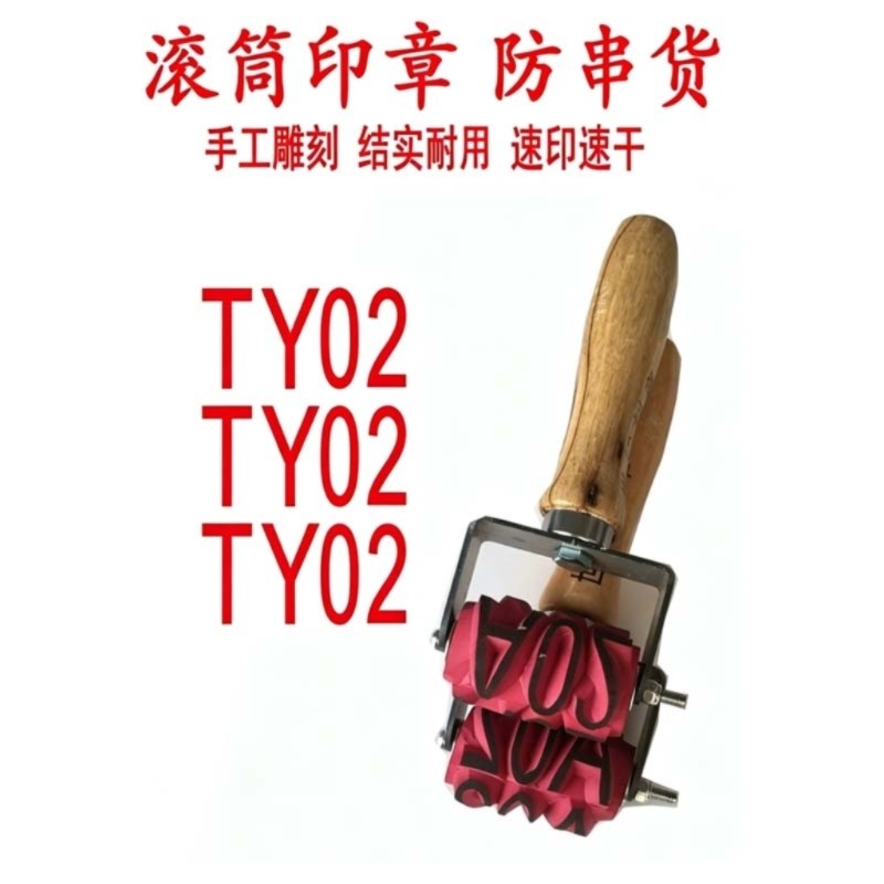 定做小型滚筒章红胶章手工雕刻纸财务证明用品