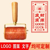 定制logo图案文字自带油墨滚轮章红包财源滚滚印章滚码 器滚筒印章