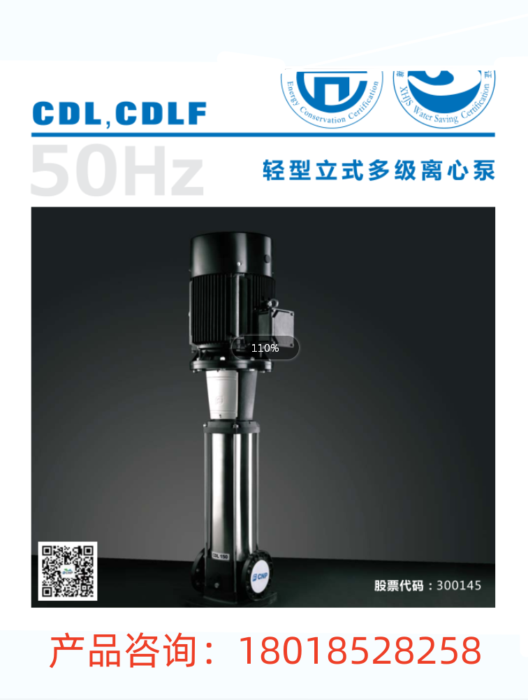 南方泵业 CDLF1-23立式多级离心泵 CDL1-23 杭州南方水泵 五金/工具 水泵 原图主图