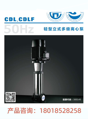 南方泵业 CDLF3-31DN25多级离心泵  CDL 杭州南方水泵