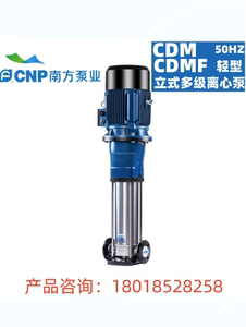 南方泵业杭州不锈钢电动多级泵