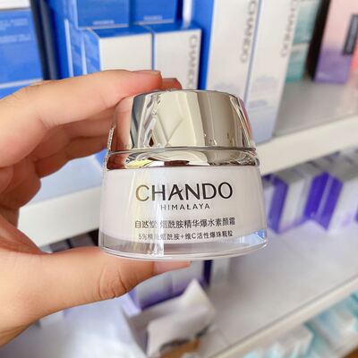 补水保湿提亮肤色自然堂遮瑕