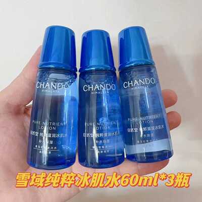 滋润第三代补水保湿补水保湿