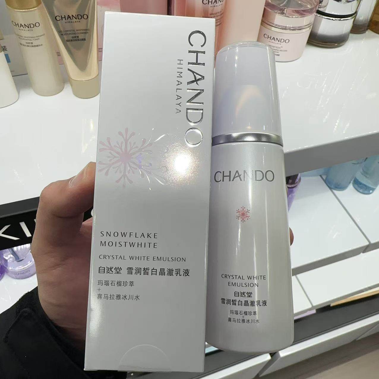 自然堂雪润皙白晶澈乳液120ml美白保湿补水滋润石榴提亮护肤品女