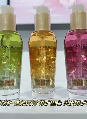 自然*堂润发头皮精油80ml 滋养防护修护固色柔顺亮泽修护头皮精油