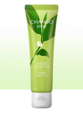 自然堂滋养滋润护手霜
