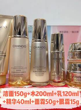组合CHANDO/自然堂焕颜
