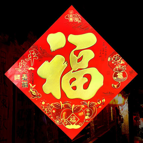 2027羊年UV福字门贴墙贴立体浮雕新年装饰高档大门贴纸乔迁进宅大